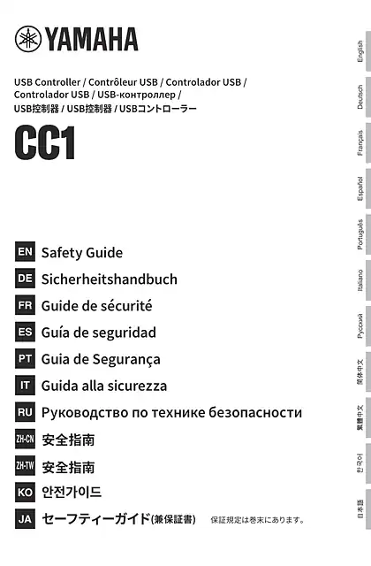 yamaha雅马哈CC1 Safety Guide (繁体中文)
